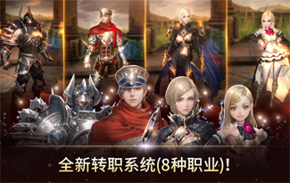 无尽守卫（魔幻）